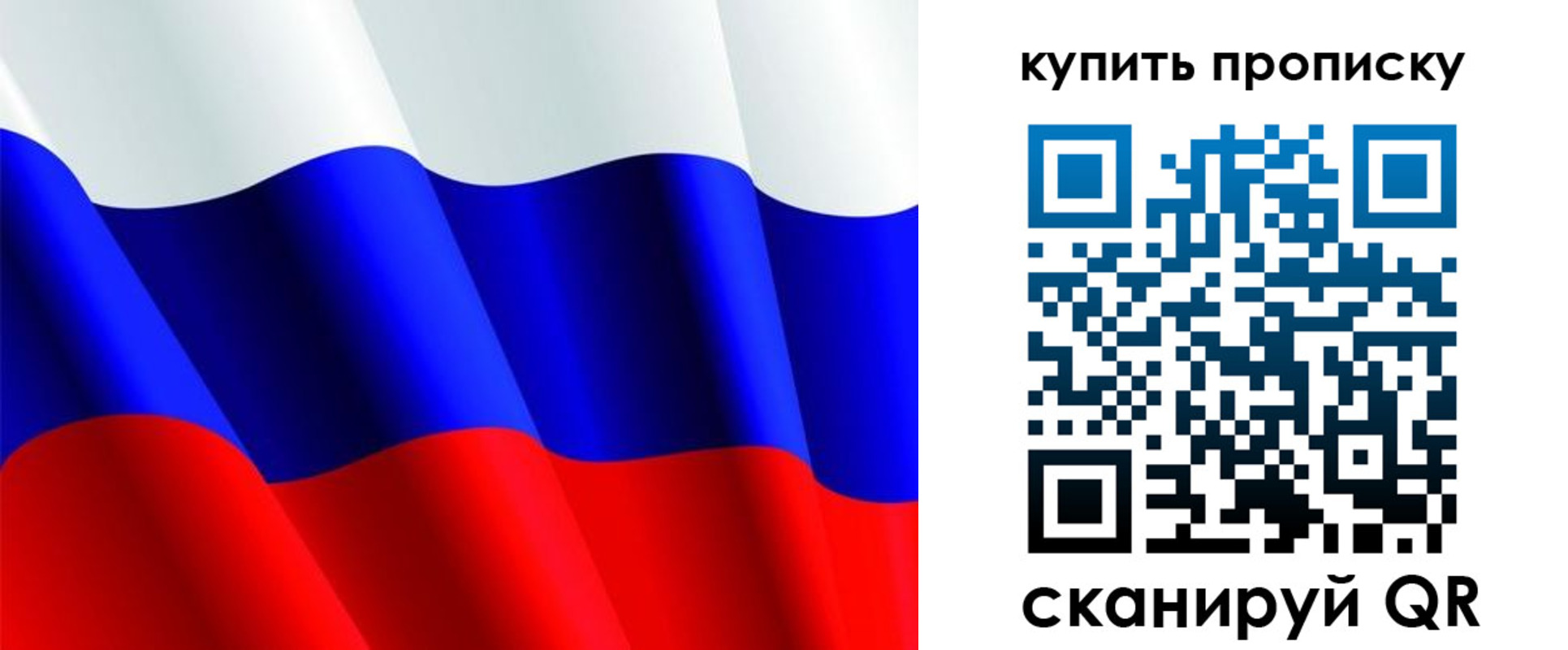 временная прописка в Вольске