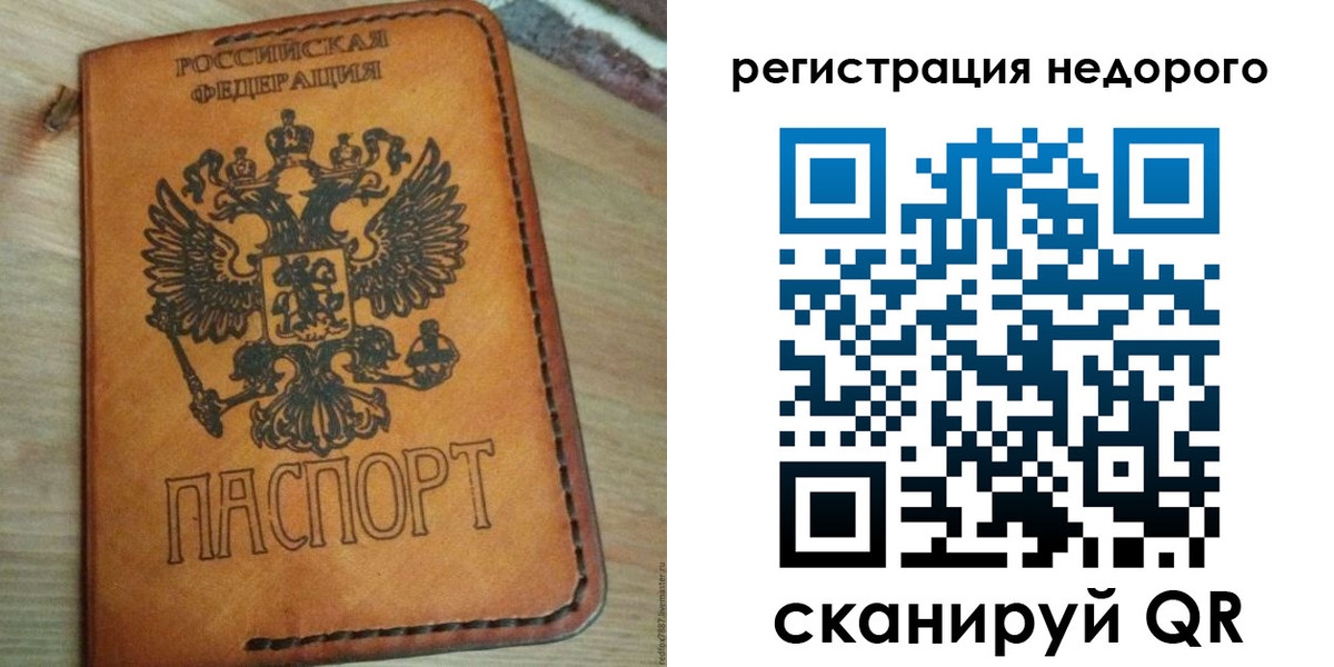 прописка для военкомата в Вольске