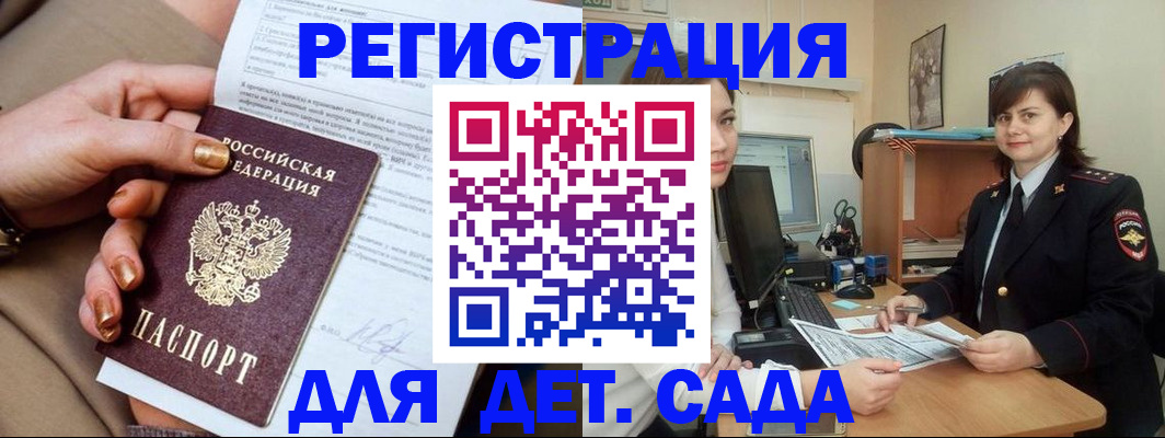 прописка для военкомата в Вольске