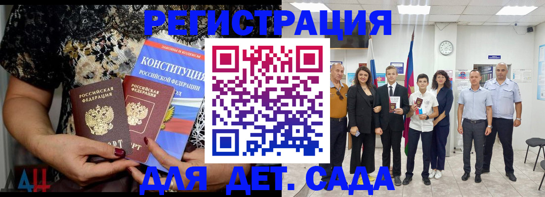 временная регистрация гарантия в Вольске