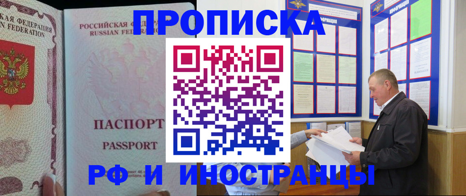 временная регистрация для школы в Вольске