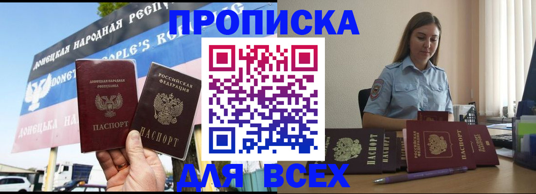где прописаться в Вольске