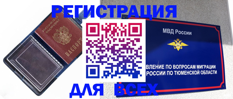 прописка гарантия в Вольске