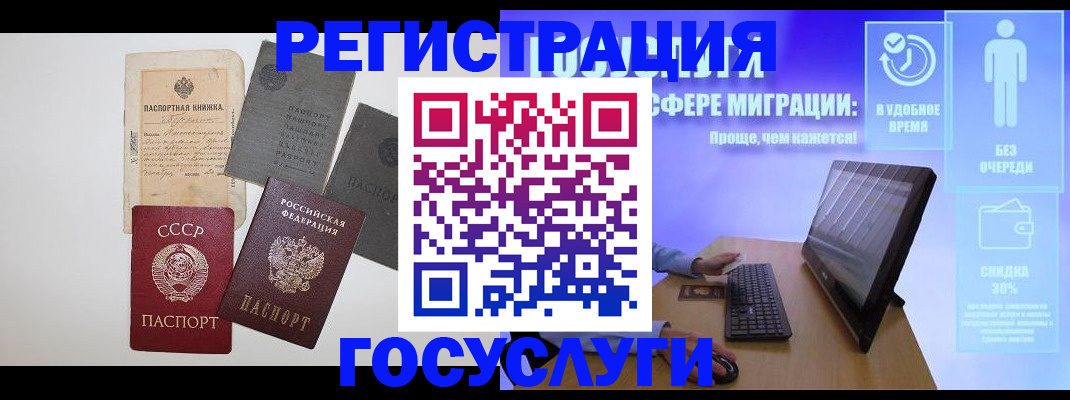 прописка иностранных граждан в Вольске